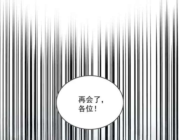 《魔皇大管家》第322话 戏耍和阳谋图67