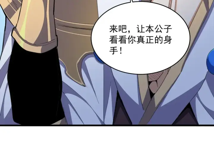 《魔皇大管家》第322话 戏耍和阳谋图7