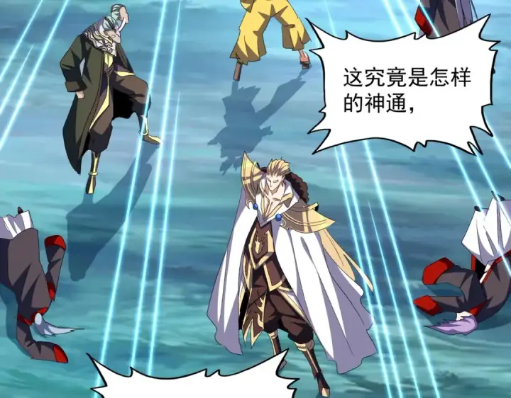 《魔皇大管家》第322话 戏耍和阳谋图70