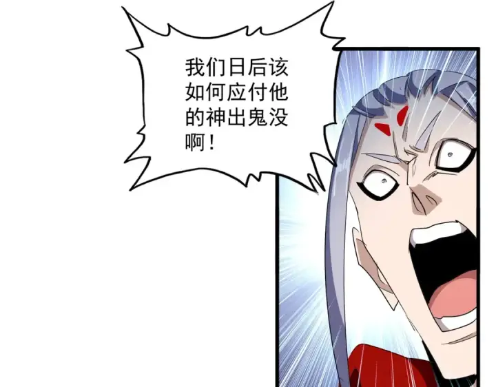 《魔皇大管家》第322话 戏耍和阳谋图74