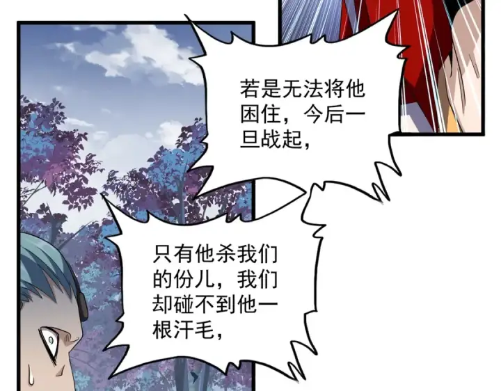 《魔皇大管家》第322话 戏耍和阳谋图75