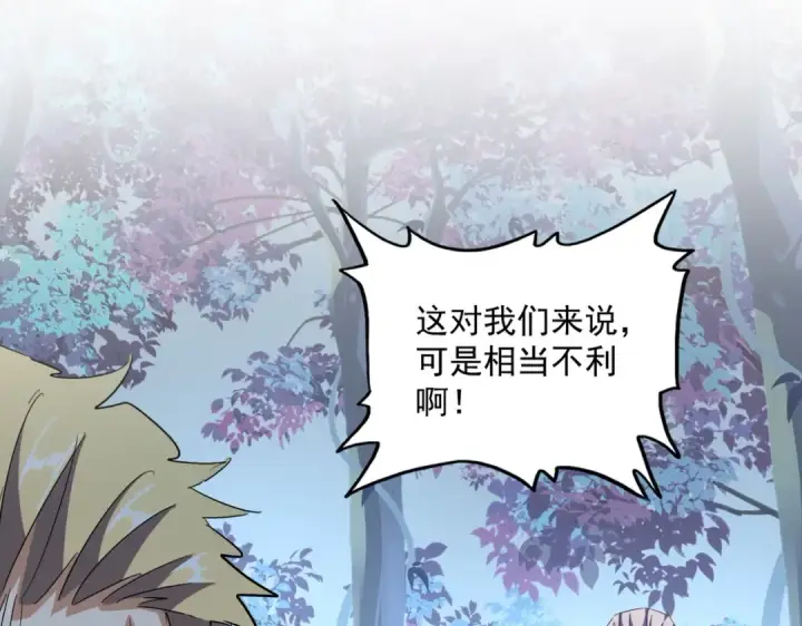 《魔皇大管家》第322话 戏耍和阳谋图77