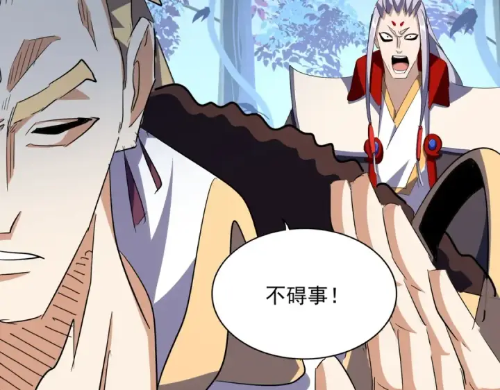 《魔皇大管家》第322话 戏耍和阳谋图78