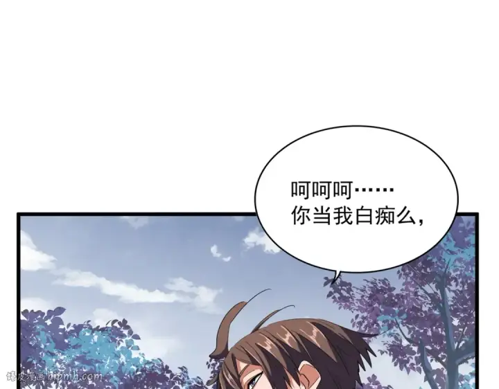 《魔皇大管家》第322话 戏耍和阳谋图8