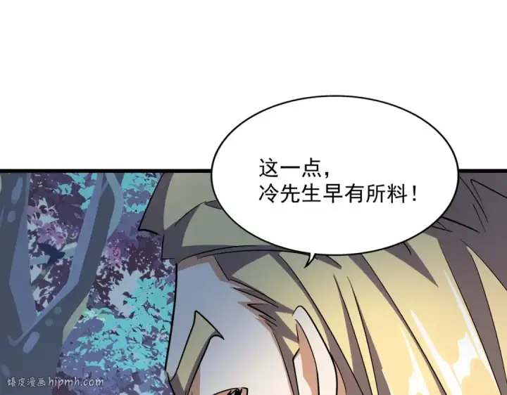 《魔皇大管家》第322话 戏耍和阳谋图80