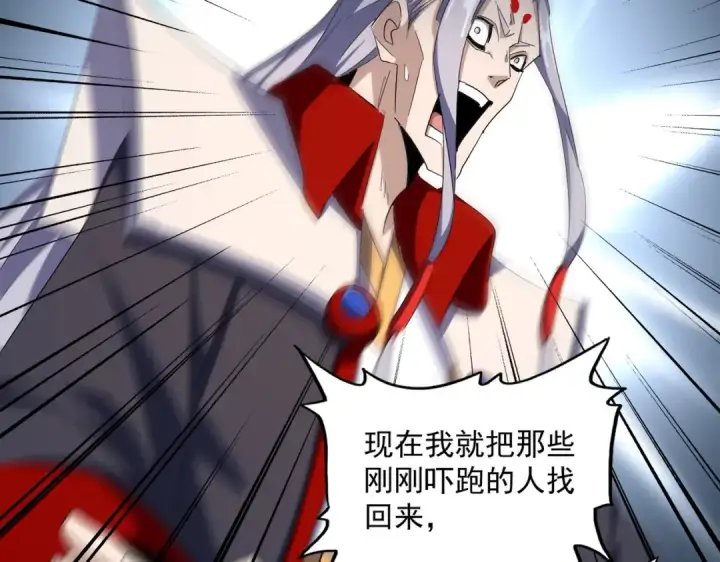 《魔皇大管家》第322话 戏耍和阳谋图85