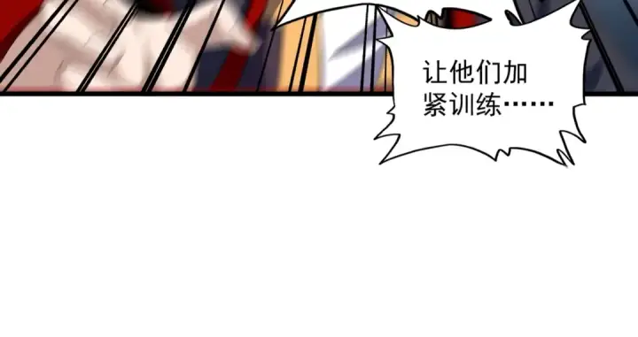 《魔皇大管家》第322话 戏耍和阳谋图86
