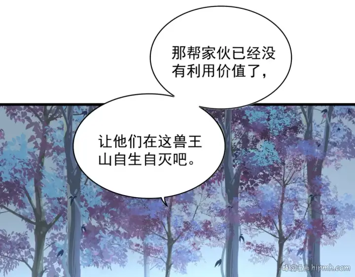 《魔皇大管家》第322话 戏耍和阳谋图88