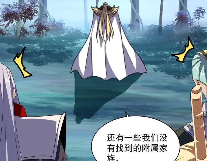 《魔皇大管家》第322话 戏耍和阳谋图89