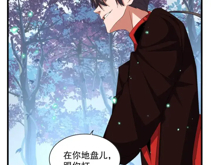 《魔皇大管家》第322话 戏耍和阳谋图9