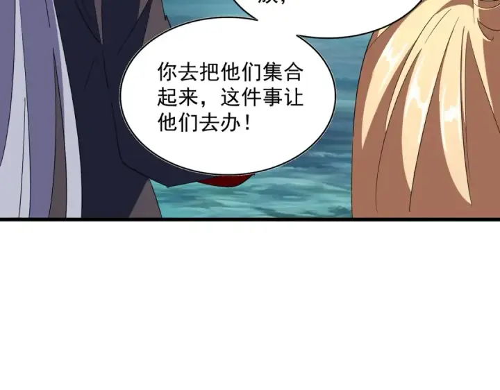 《魔皇大管家》第322话 戏耍和阳谋图90