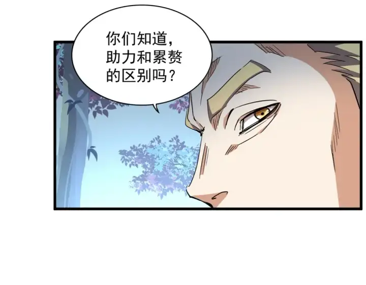 《魔皇大管家》第322话 戏耍和阳谋图92