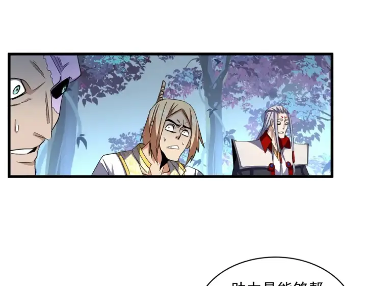 《魔皇大管家》第322话 戏耍和阳谋图93