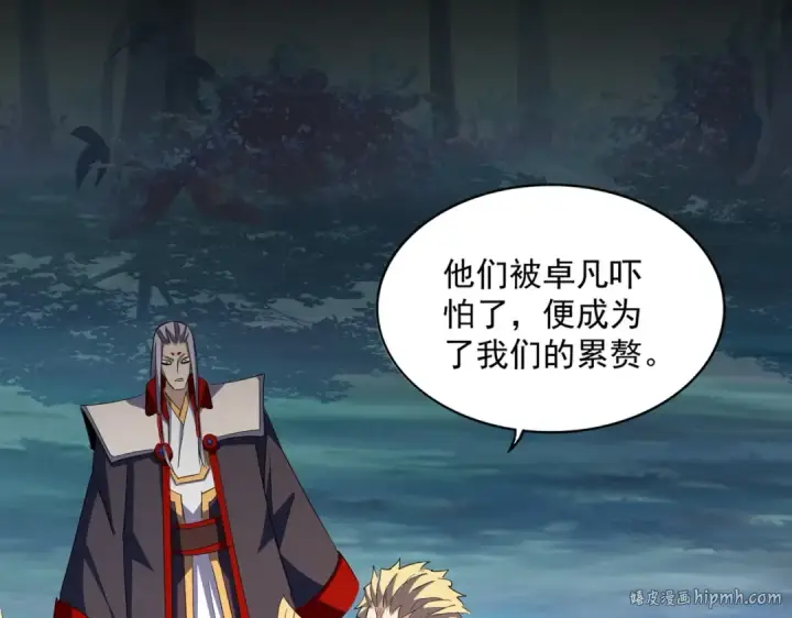 《魔皇大管家》第322话 戏耍和阳谋图96