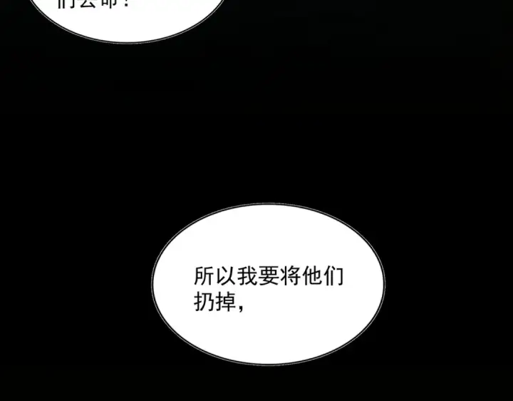 《魔皇大管家》第322话 戏耍和阳谋图99