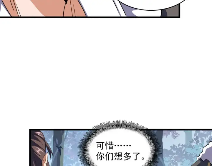 《魔皇大管家》第323话 先去再说图100