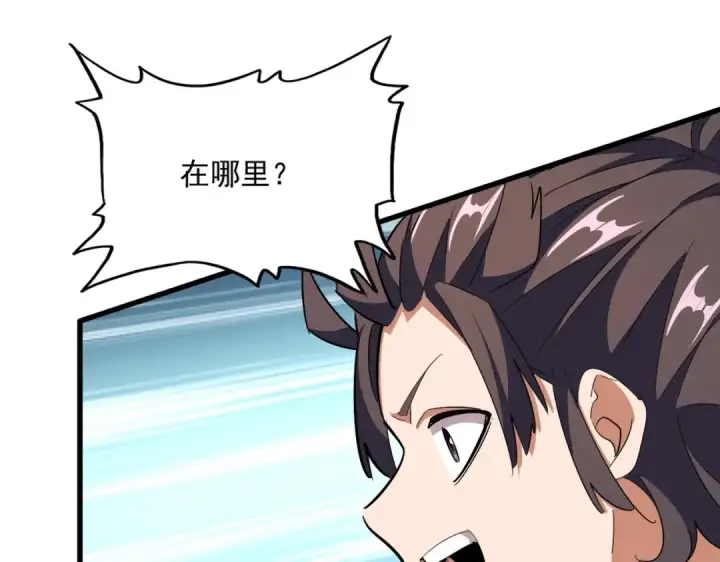《魔皇大管家》第323话 先去再说图109