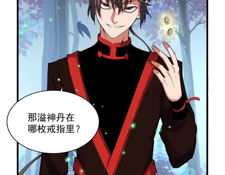 《魔皇大管家》第323话 先去再说图11