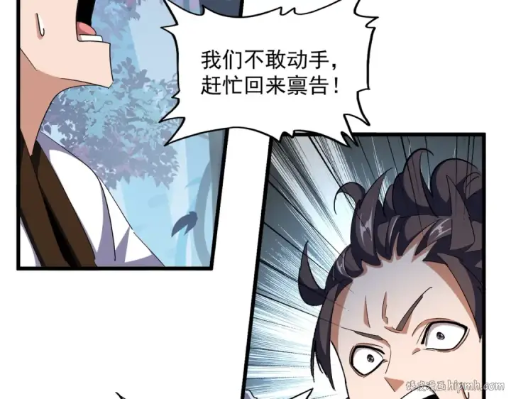 《魔皇大管家》第323话 先去再说图112
