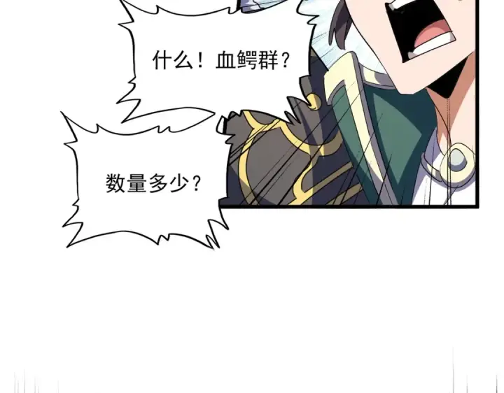 《魔皇大管家》第323话 先去再说图113