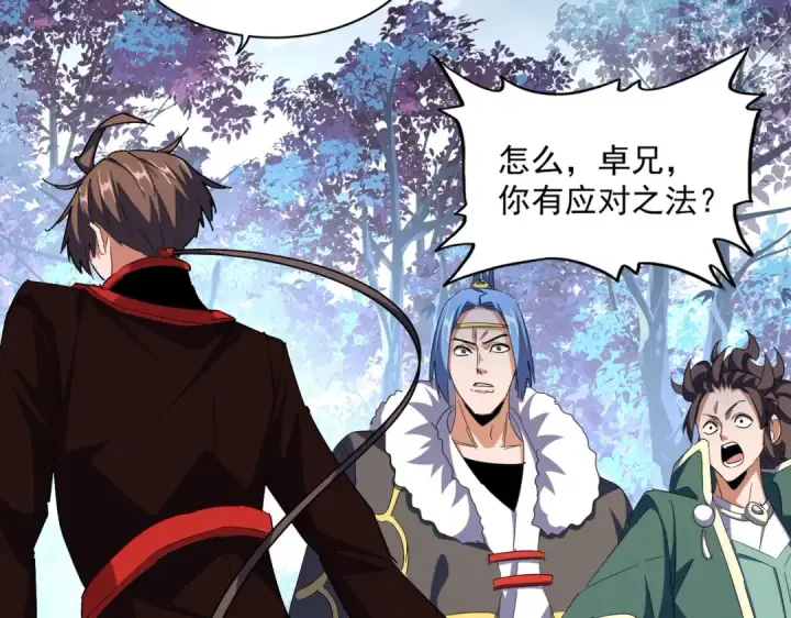 《魔皇大管家》第323话 先去再说图119