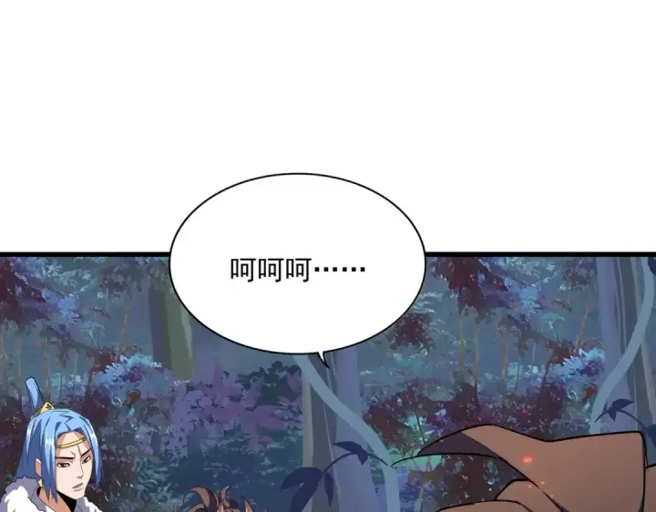 《魔皇大管家》第323话 先去再说图121