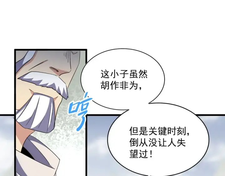 《魔皇大管家》第323话 先去再说图19