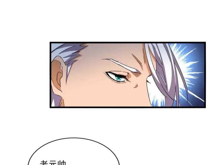 《魔皇大管家》第323话 先去再说图22