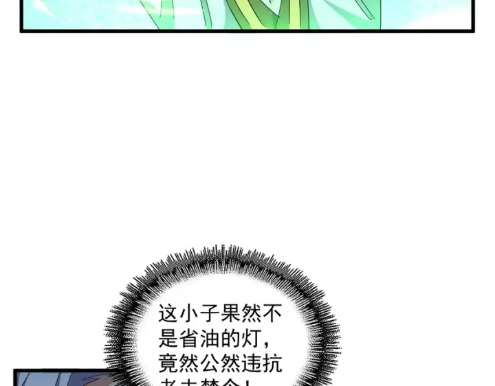 《魔皇大管家》第323话 先去再说图25