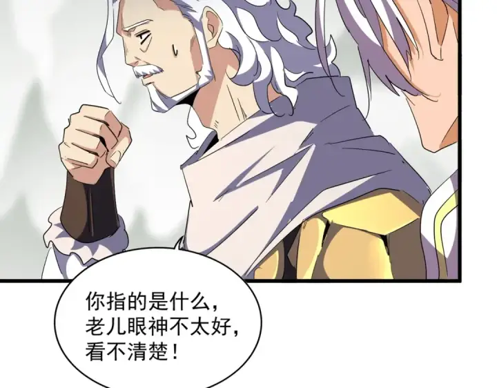 《魔皇大管家》第323话 先去再说图27