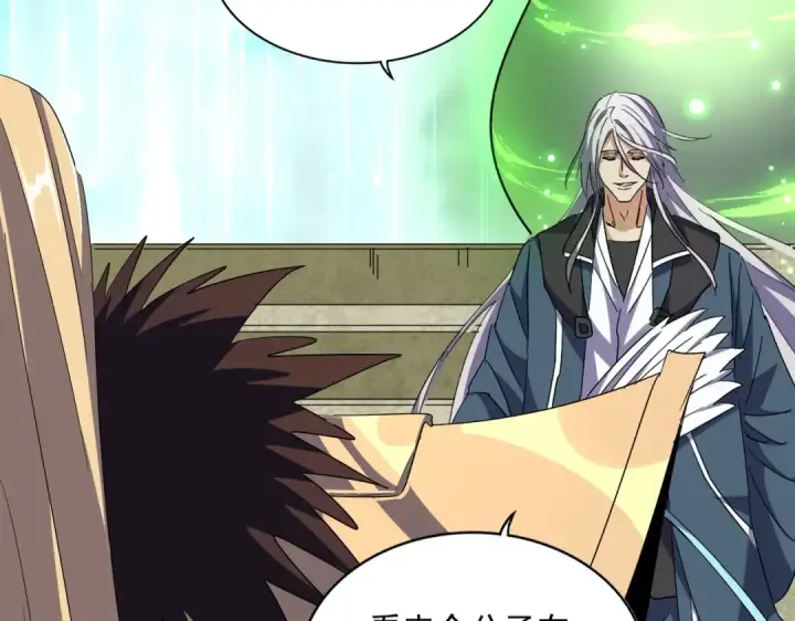 《魔皇大管家》第323话 先去再说图33