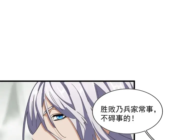 《魔皇大管家》第323话 先去再说图35