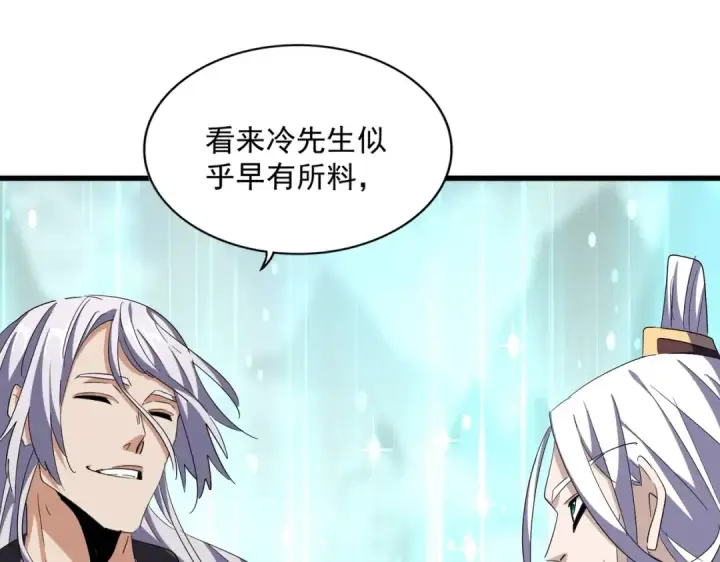 《魔皇大管家》第323话 先去再说图38