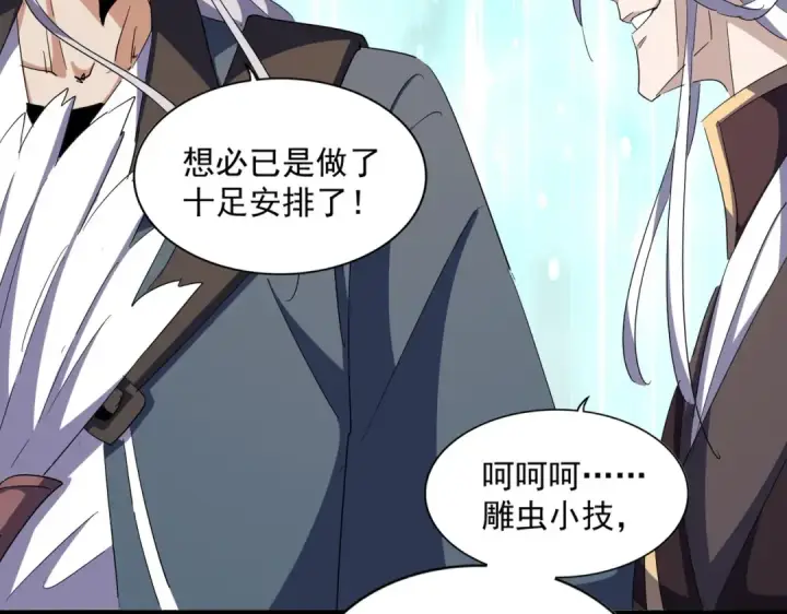 《魔皇大管家》第323话 先去再说图39