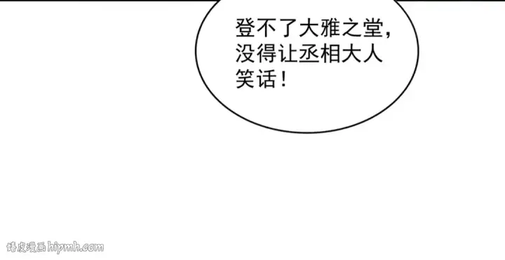 《魔皇大管家》第323话 先去再说图40