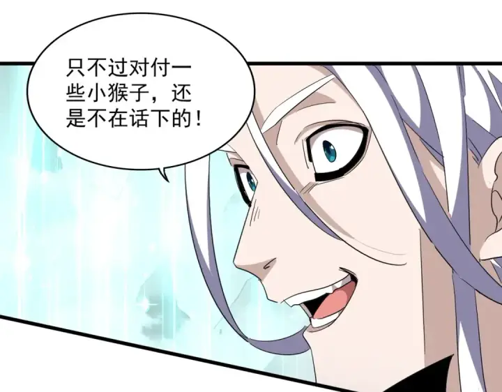 《魔皇大管家》第323话 先去再说图41