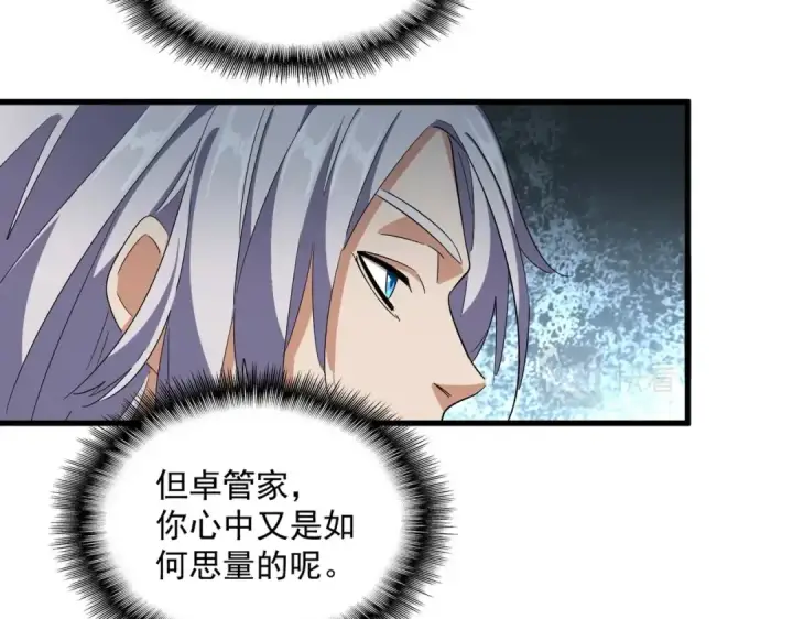 《魔皇大管家》第323话 先去再说图45
