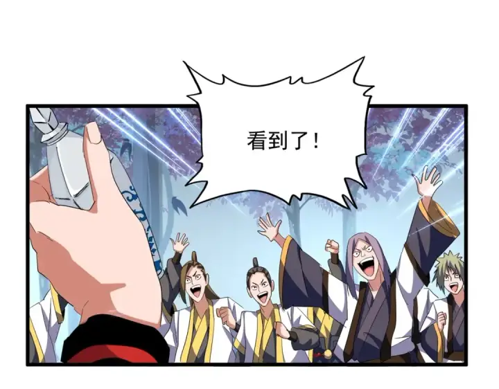 《魔皇大管家》第323话 先去再说图50