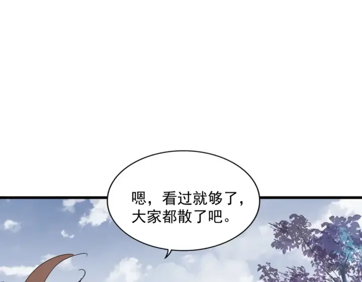 《魔皇大管家》第323话 先去再说图51