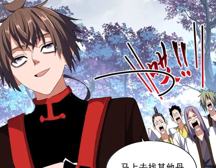 《魔皇大管家》第323话 先去再说图52