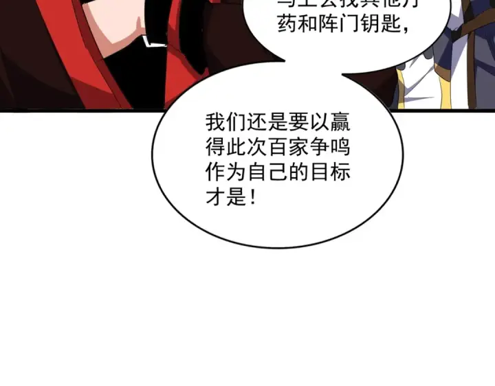 《魔皇大管家》第323话 先去再说图53