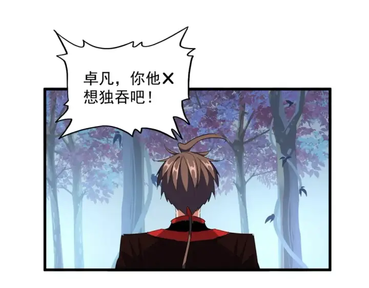 《魔皇大管家》第323话 先去再说图54