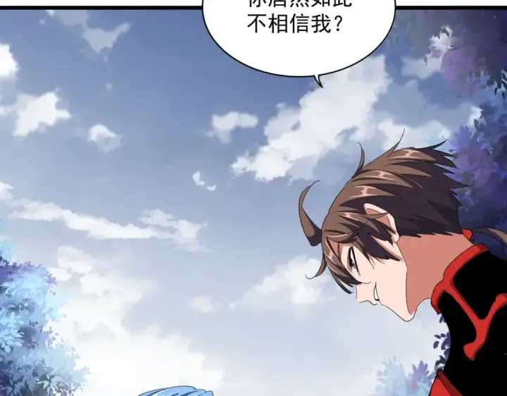 《魔皇大管家》第323话 先去再说图57