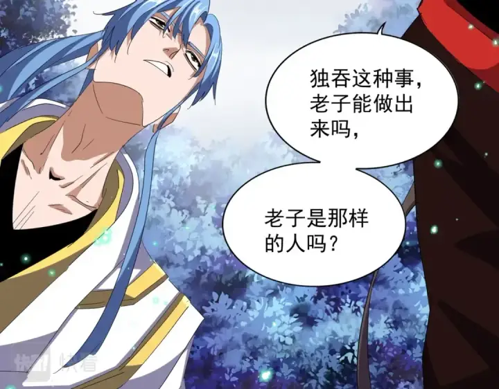 《魔皇大管家》第323话 先去再说图58