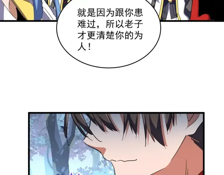 《魔皇大管家》第323话 先去再说图61