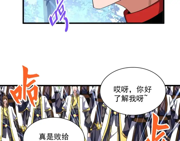 《魔皇大管家》第323话 先去再说图62