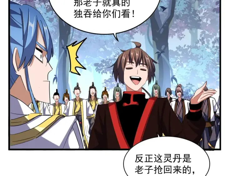 《魔皇大管家》第323话 先去再说图65