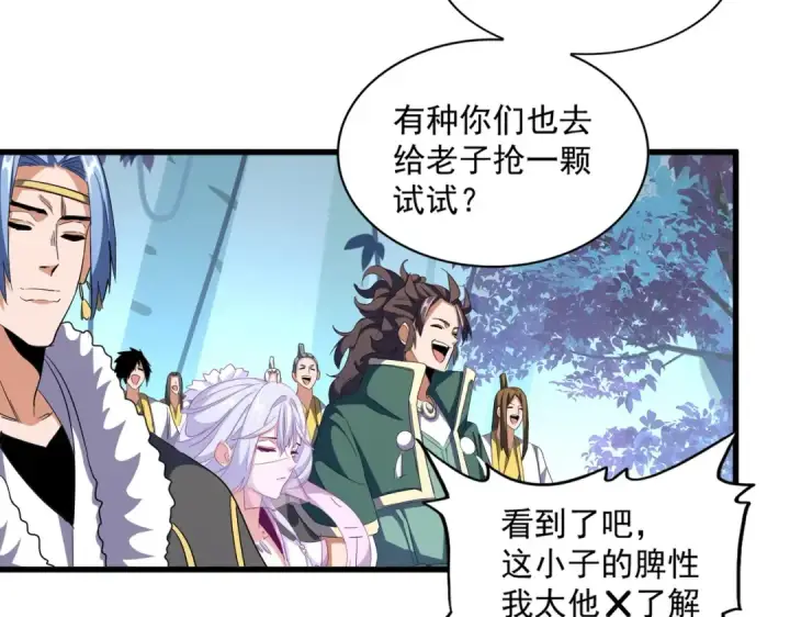 《魔皇大管家》第323话 先去再说图66