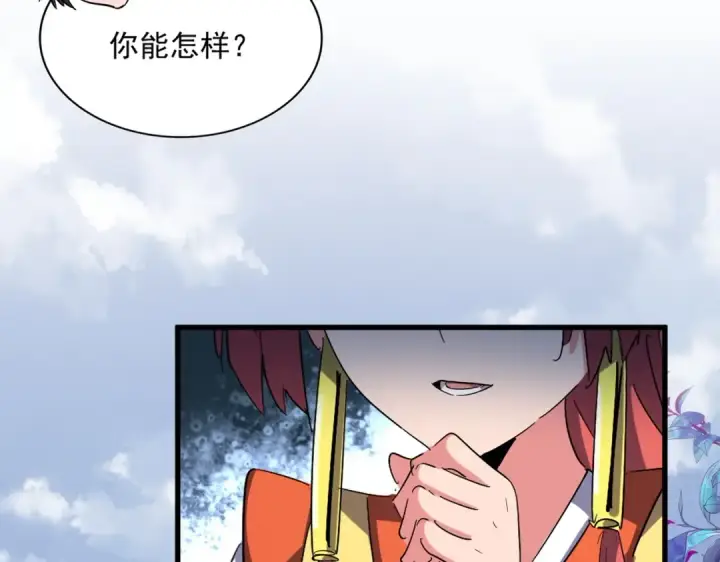 《魔皇大管家》第323话 先去再说图69
