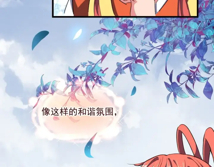 《魔皇大管家》第323话 先去再说图70